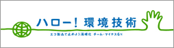 �n���[�I���Z�p�@�G�R���i�Ŏ~�߂悤���g���@�`�[���E�}�C�i�X6��